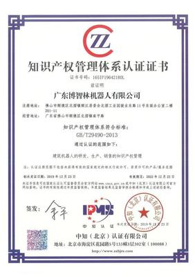 力撑创新发展,博智林建立特色知识产权管理体系