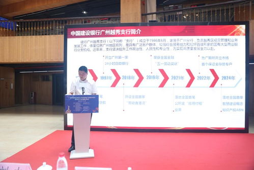 广州越秀 全国首单智慧建设概念知识产权证券化产品 科创票据abn 正式发行