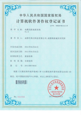 知识产权