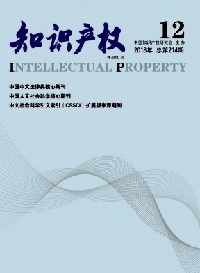 知识产权