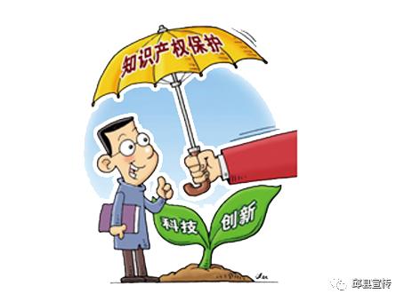 知识产权知多少 第22个全国知识产权宣传日
