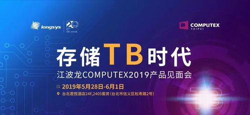 江波龙与sd 3c十年之约 知识产权保护迎新潮