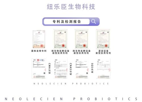 纽乐臣sleepq 益生菌