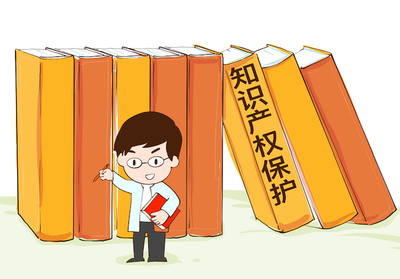 为全球知识产权发展贡献中国力量