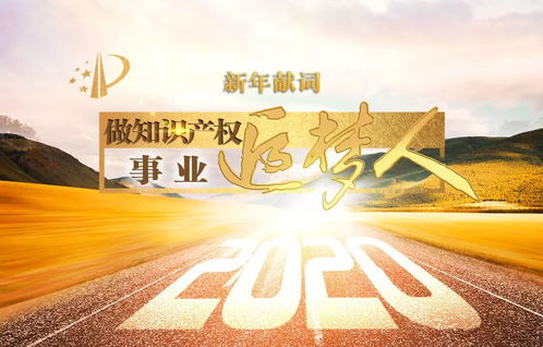 申长雨 做知识产权事业追梦人 中国知识产权资讯网