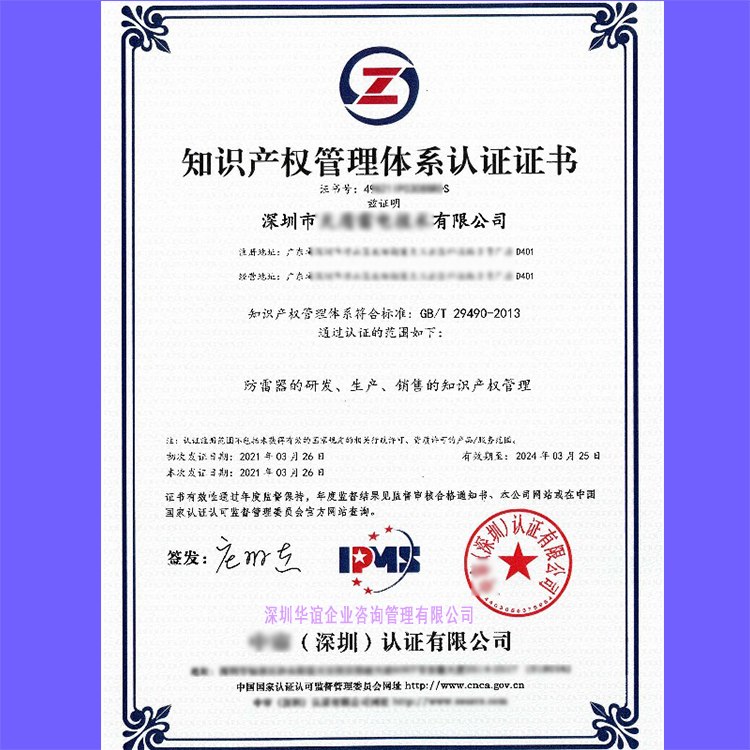 知识产权贯标认证证书招投标可用