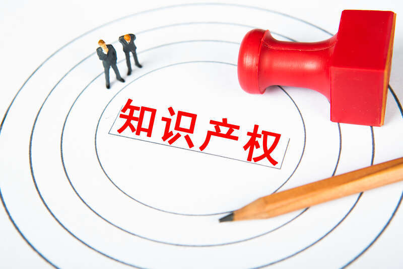 国家知识产权局:加快人工智能等新领域新业态知识产权立法_腾讯新闻