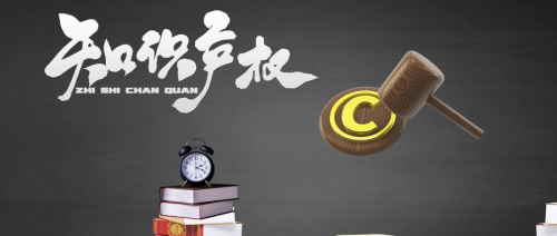 知识产权强国战略指导文件取得突破进展 相关概念股受刺激发酵