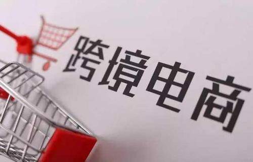 跨境电商,为什么要特别注意涉外知识产权