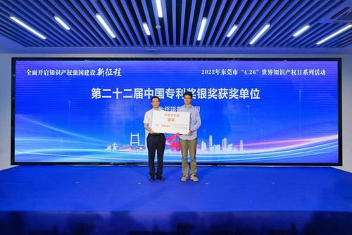 东莞推出全国首个知识产权运营平台 托管 保险 服务