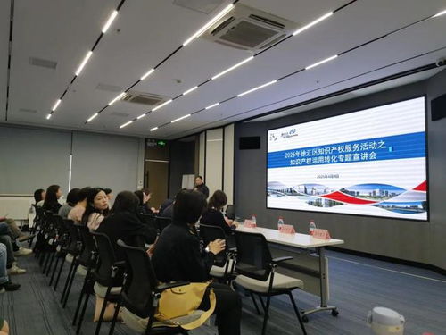 徐汇区举办知识产权运用转化专题宣讲会