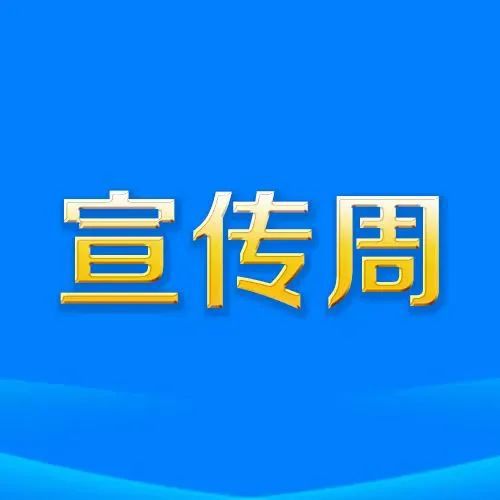 收藏下载,2022年全国知识产权宣传周主题海报来了