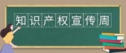 知识产权宣传周 知识产权转让合同的双方当事人都违约,法院会如何审判