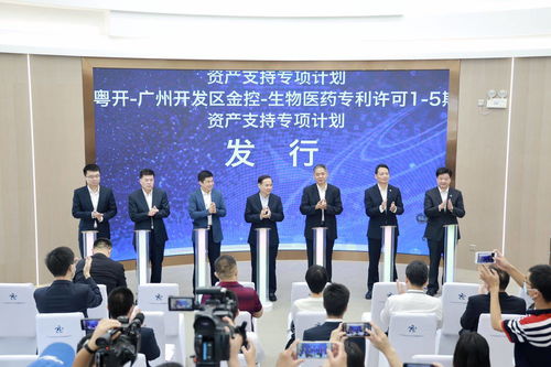 企业融资4.34亿,黄埔再添两支产业知识产权证券化产品