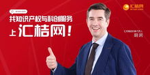 汇桔网入选 广州市2018年总部企业 名单