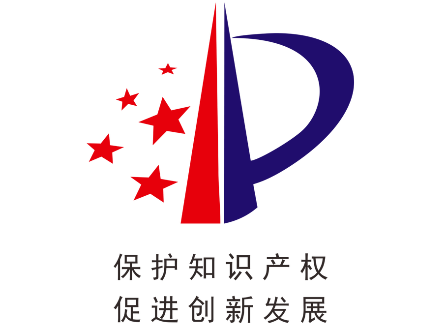 保护知识产权就是保护创新发展!海宁皮革城知识产权科普小课