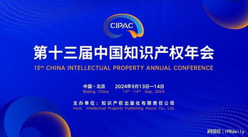 cipac 2024初版日程公布
