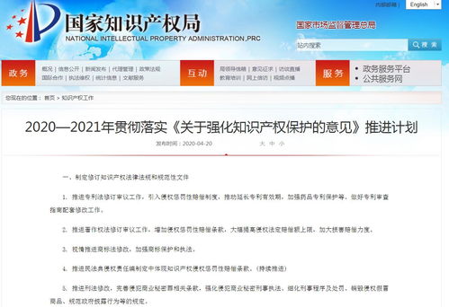 国家知识产权局 从重打击假冒药品和生物制品等相关产品
