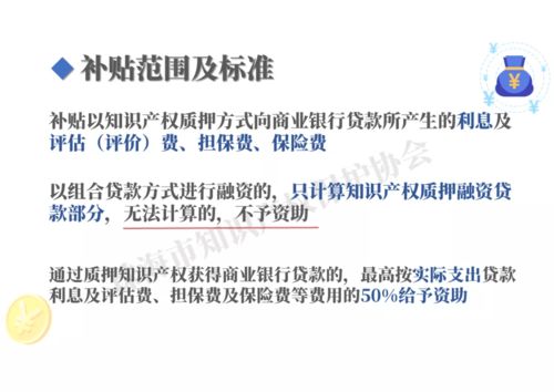 珠海市最新知识产权政策,一文快速掌握