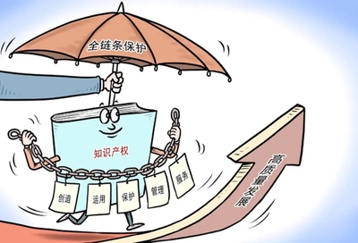 刑法修正案强化了对知识产权的保护!    !