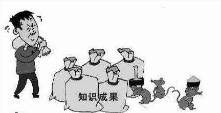 知识产权的私权属性