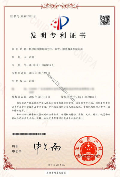 用知识产权保护项目,构建产品的护城河