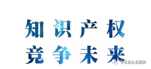 专注鱼辅导禹涵环保通过知产贯标,获25万政府资助_其它_网