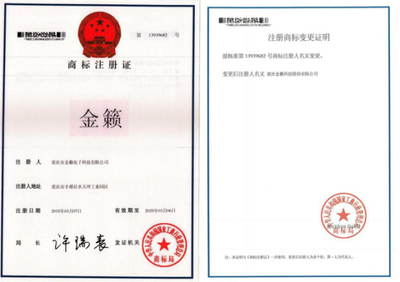 金籁科技将运用互联网结合知识产权推动公司发展