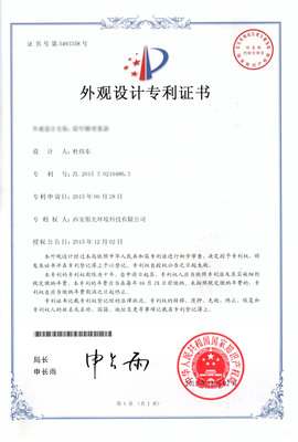 知识产权