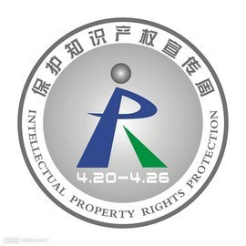 知识产权宣传周