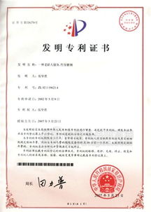 健体寿星液 国家发明专利知识产权转让 批发价格 厂家 图片 食品招商网