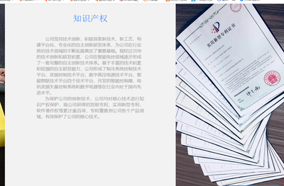振邦智能003028智控专家