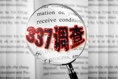 大比特《磁性元件与电源》杂志2018年09月刊