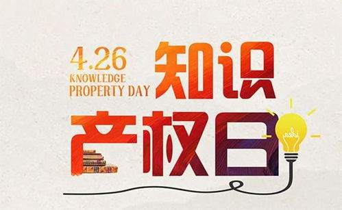 中国知识产权保护意识增强 2019年最高检受理侵权案件近一万件