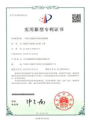 方大炭素公司一项实用新型专利获国家知识产权局授权