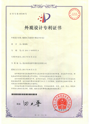 知识产权保护与苏州东胜兴业科学仪器的发展