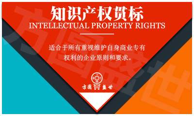 什么样的企业敢于声称不需要知识产权贯标?